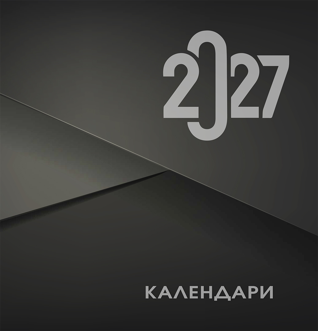Z-Catalogue-Calendar-2027