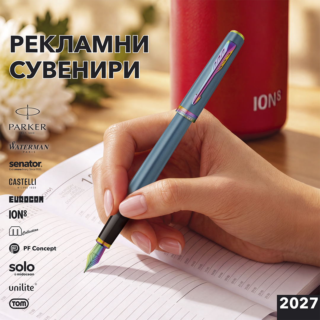 Z-Reklamni-suveniri-2027